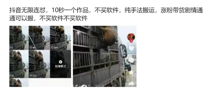 抖音无限连怼，10秒一个作品不买软件，纯手法搬运，涨粉带货剧情通通可以搬-八爪鱼资源库