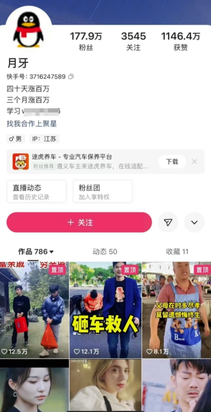 外面卖268元的180万粉丝博主快手搬运技术，需要安卓MT管理器-八爪鱼资源库