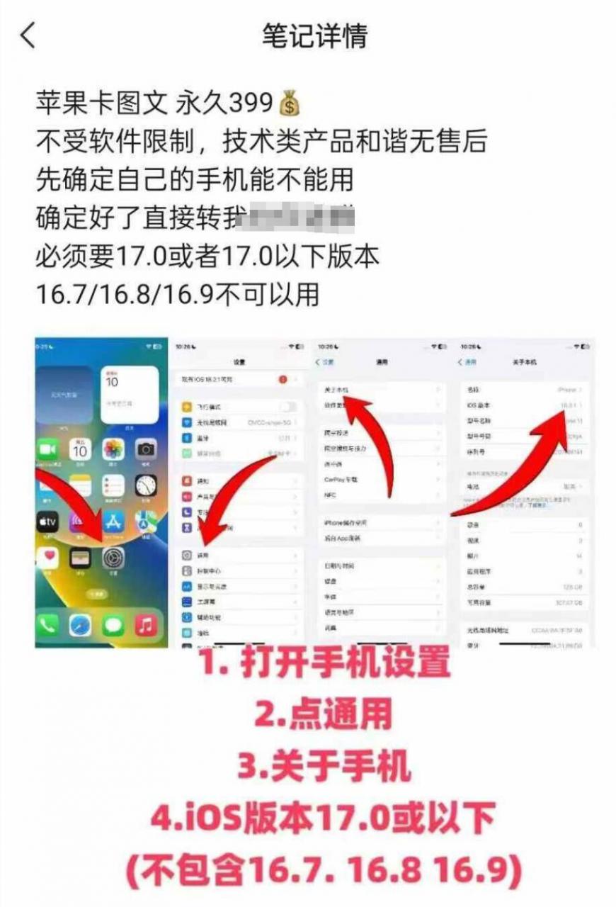 抖音苹果手机卡图文手动搬运技术-八爪鱼资源库