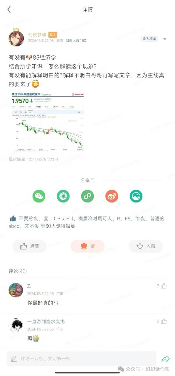 付费文章：滔天巨浪来袭！2025天上会掉钱吗？-八爪鱼资源库