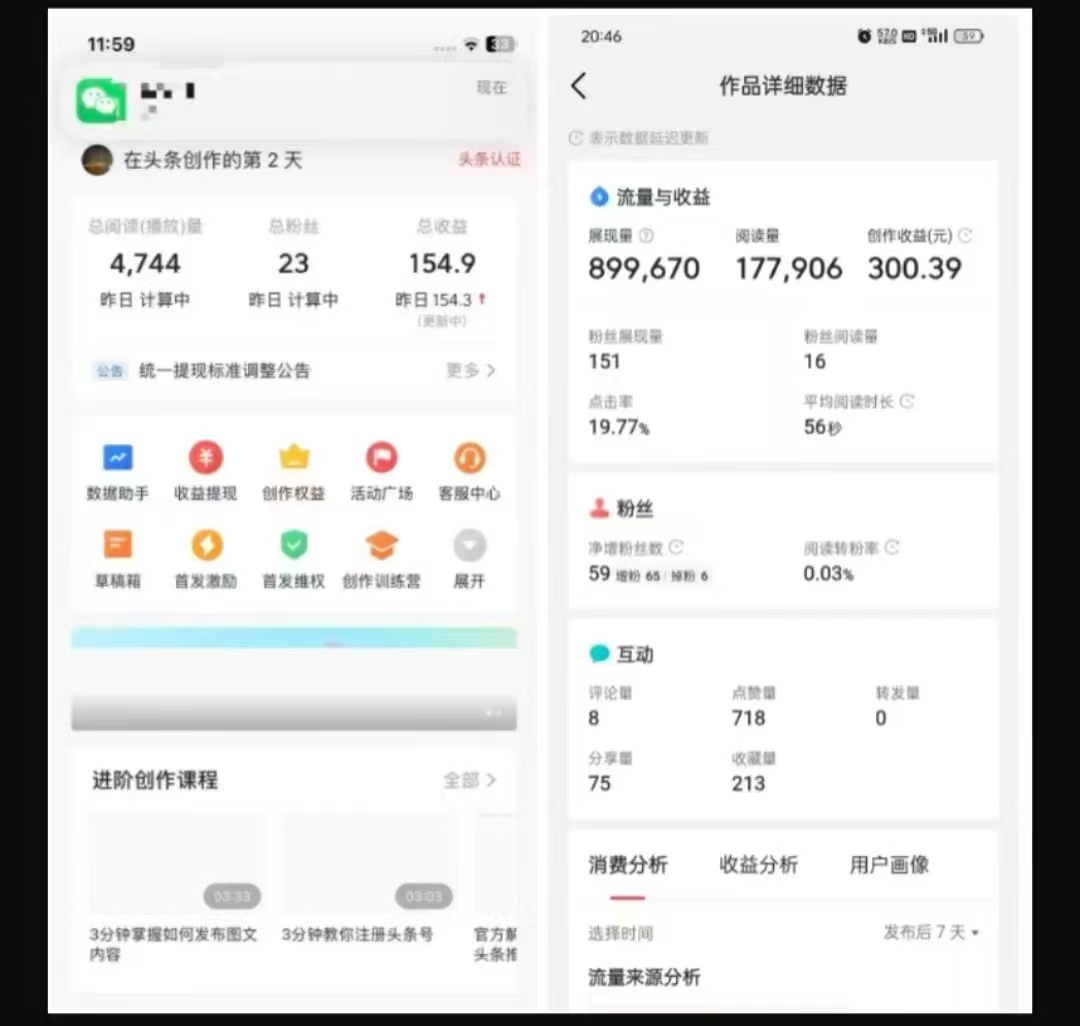 2025最新短视频玩法AI视频变现项目，AI一键生成，无需剪辑，当天单号收益30-300不等-八爪鱼资源库