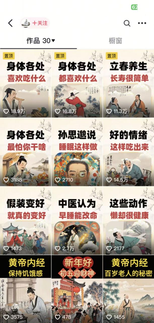 收徒499的养生短视频保姆级教学，爆款涨粉、养生变现，电脑手机均可-八爪鱼资源库