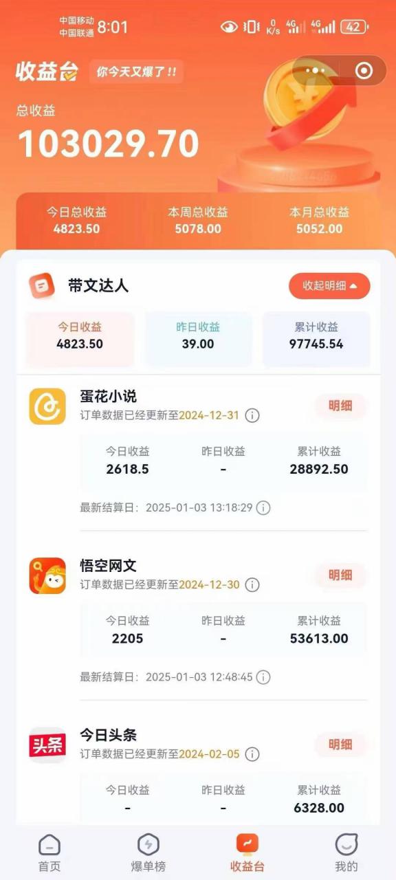 小说推文全部玩法，用正确方法去实操，就能跑通，收益非常能打-八爪鱼资源库