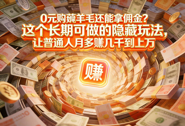 现在谁离得开网购？但会用这个工具的人，早就把花钱变成賺钱了【揭秘】-八爪鱼资源库