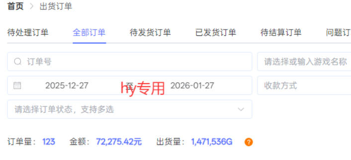 每天见收益，全自动游戏挖金项目，无需人工操作，轻松日入1k，长期稳定项目【揭秘】-八爪鱼资源库