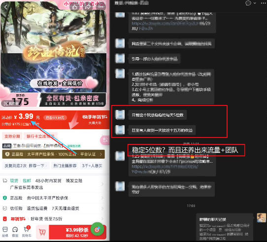 游戏礼包拉新_千字拆解日入5位数的项目逻辑-八爪鱼资源库