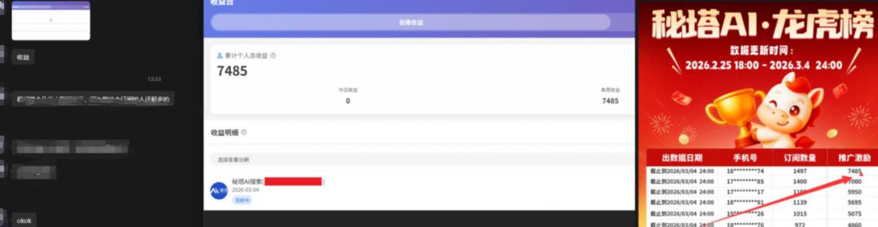 小龙虾OpenClaw+秘塔AI项目，实战可落地项目【变现链路拆解】-八爪鱼资源库