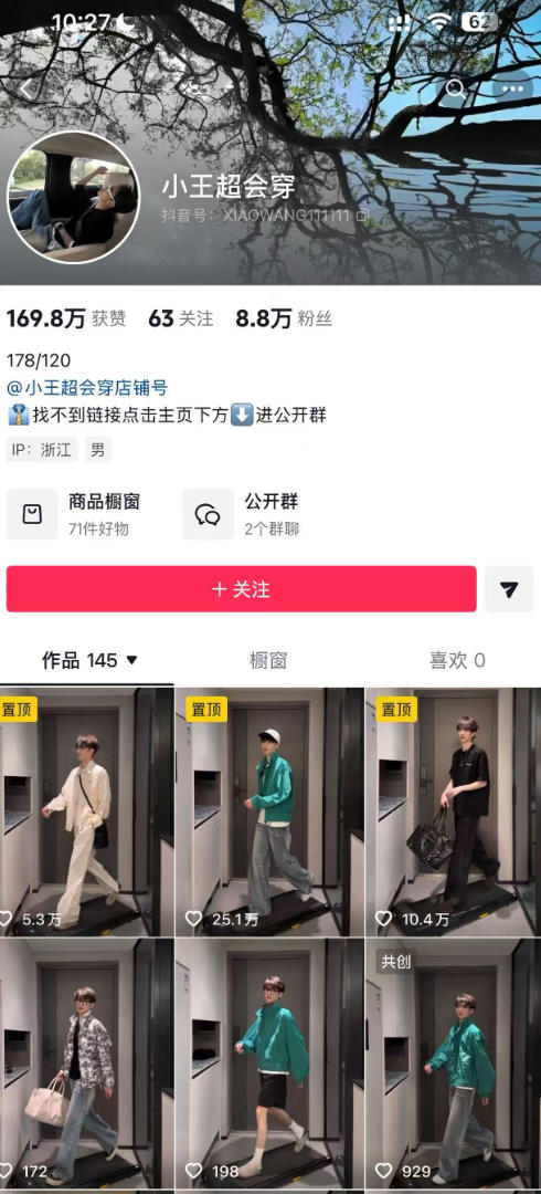 AI穿搭转场卡点视频制作SOP教学，两分钟快速上手，轻松学会AI穿搭带货-八爪鱼资源库