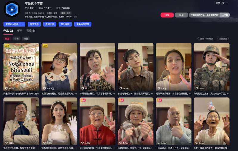 AI亲人复活变身教学，最近超级火爆的项目，涨粉超级快，私域引流代做服务，收徒等-八爪鱼资源库