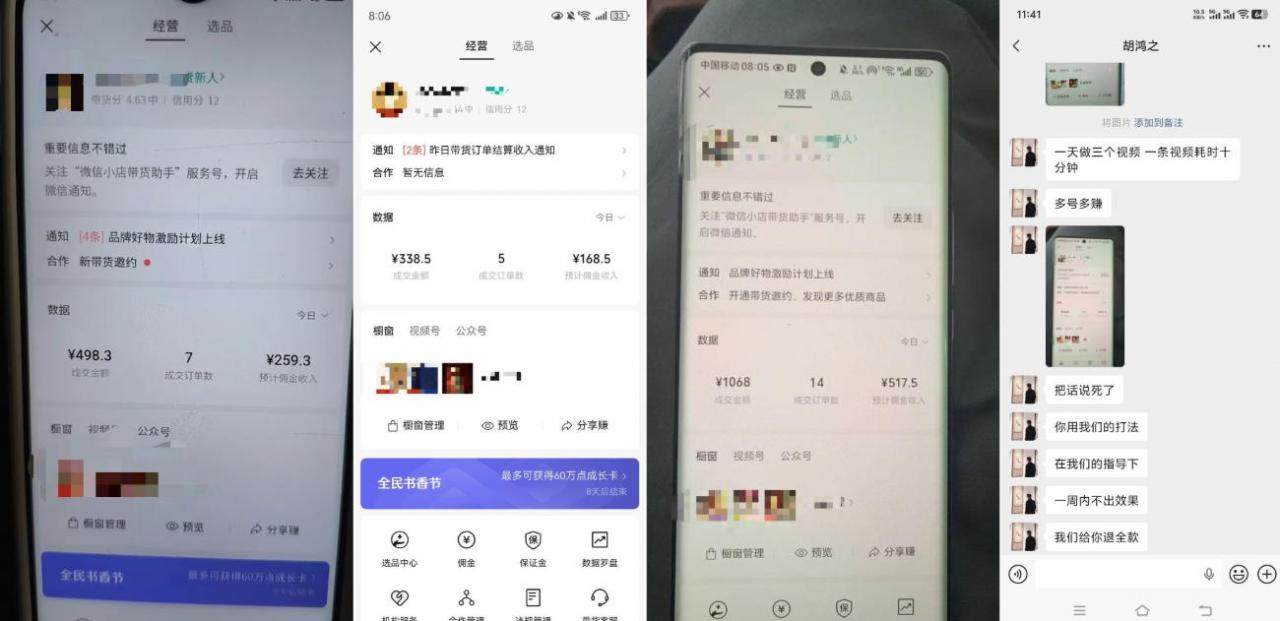 4月最新视频号带货中老年赛道，自然流玩法一周内可以出效果【图文+视频】-八爪鱼资源库