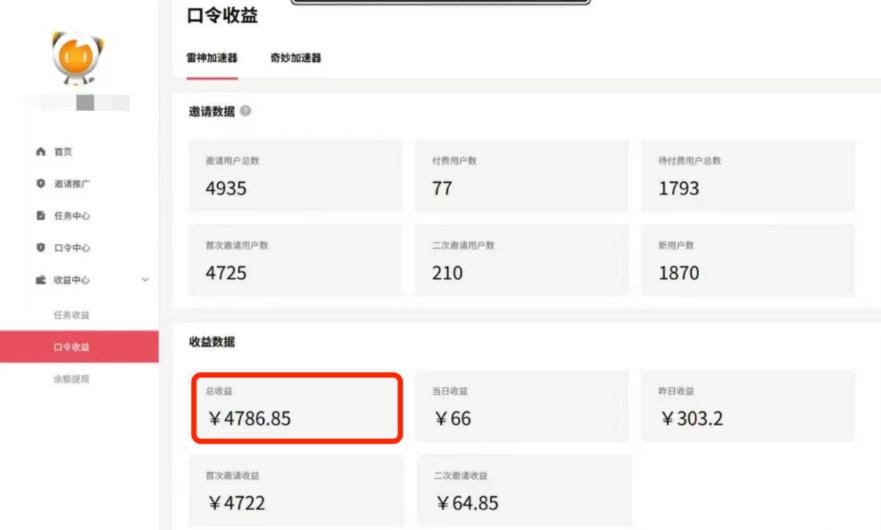 APP拉新蓝海项目，亲测每天稳定收益100-200，项目正规长期-八爪鱼资源库