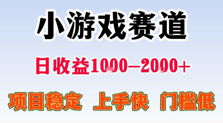 全年可变现项目，不露脸直播小游戏，一天收益500-1k+，收益高，无门槛，项目稳定【揭秘】-八爪鱼资源库