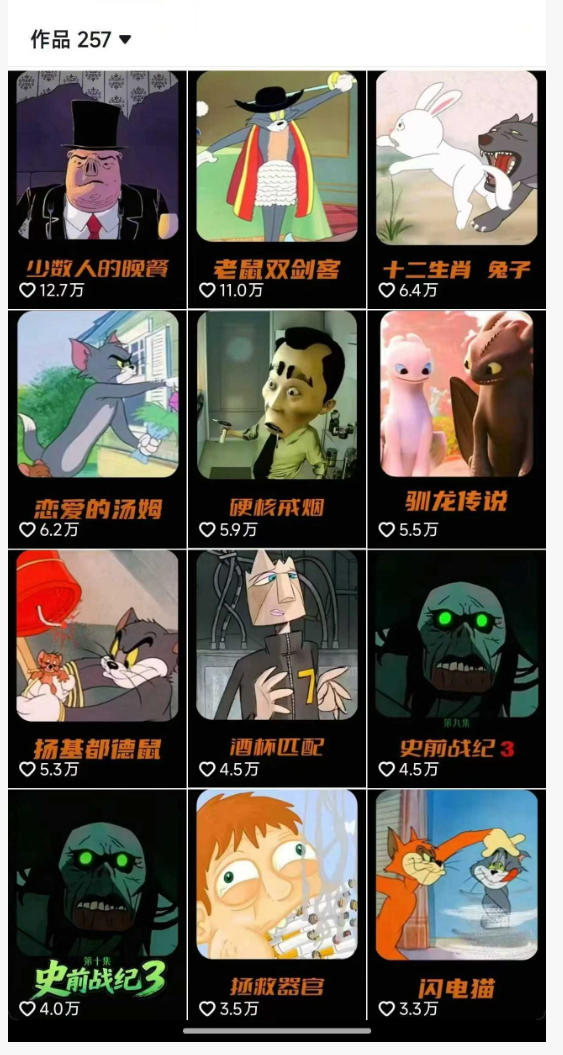 动漫另类解说教学，30w粉丝动漫博主亲授不一样的解说，独家精选收益|伙伴分成计划|接商单收学员-八爪鱼资源库