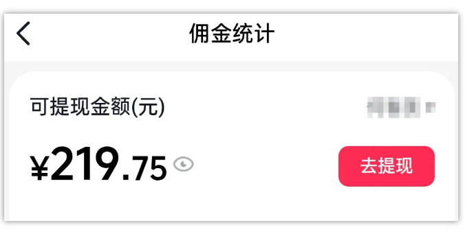 AI图文带货项目，操作2周卖出37件，已结算佣金219-八爪鱼资源库