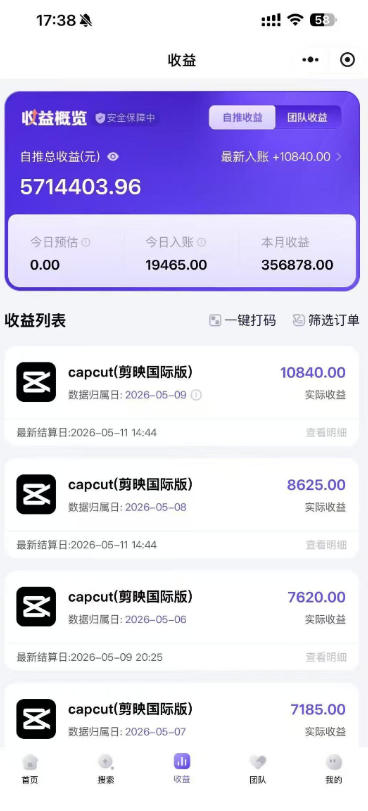 某大佬5月初最新海外Tiktok拉新项目，不囤货、低门槛、高收益，带你出海撸美刀-八爪鱼资源库