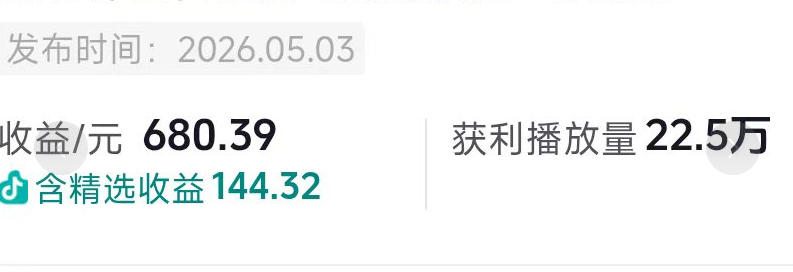 抖音54W粉丝博主的影视剧台词混剪实战课，解锁抖音伙伴计划+精选独家收益，新手零门槛上手-八爪鱼资源库