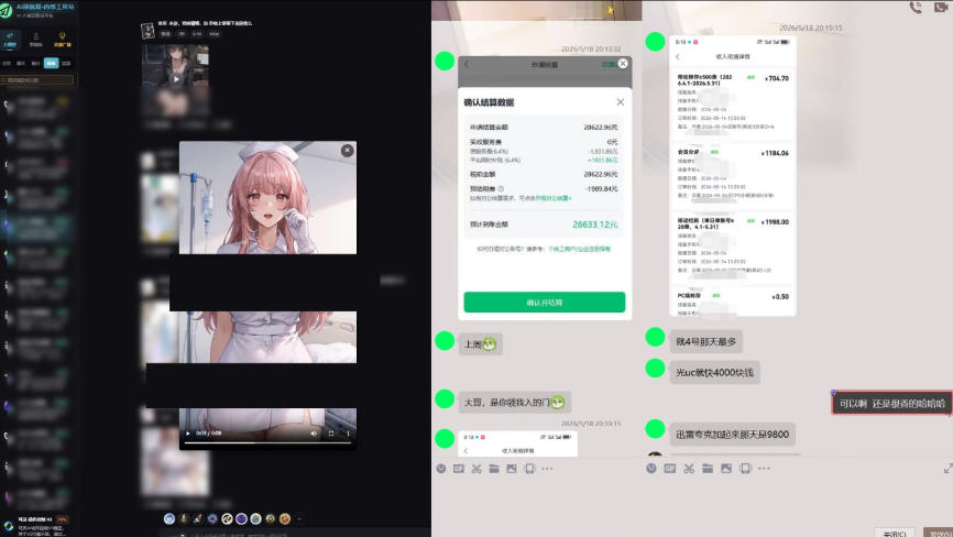 最新AI动态漫+网盘，AI赋能网盘拉新，几秒一条拉爆收益-八爪鱼资源库