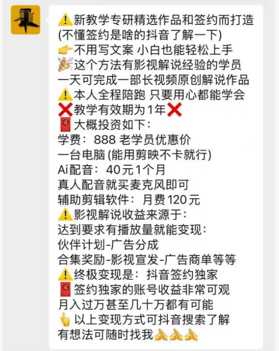 抖音132W粉丝博主的影视解说精选独家教学，不用写文案，小白也能签约抖音独家精选月入几个W-八爪鱼资源库