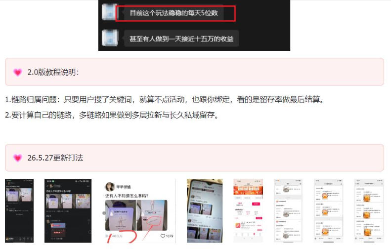 KS项目2.0期-拆本周结1W项目思路，几张图撬动流量群体，真的生猛-八爪鱼资源库