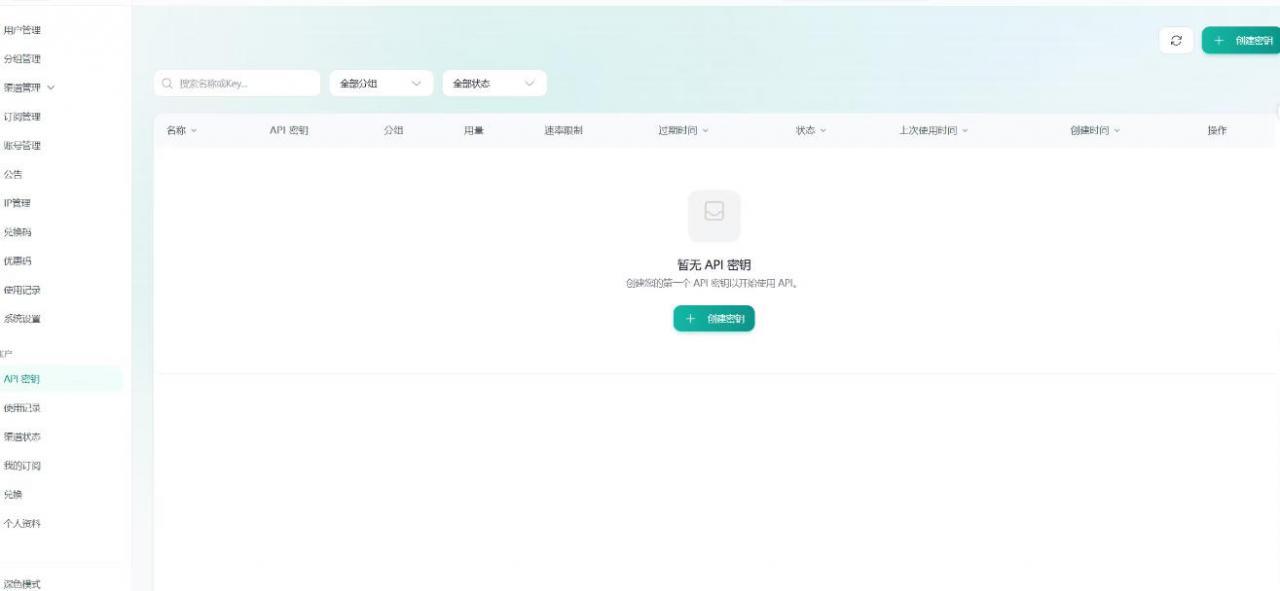 全网独家AI中转站搭建手把手教学，一节课讲透了-八爪鱼资源库