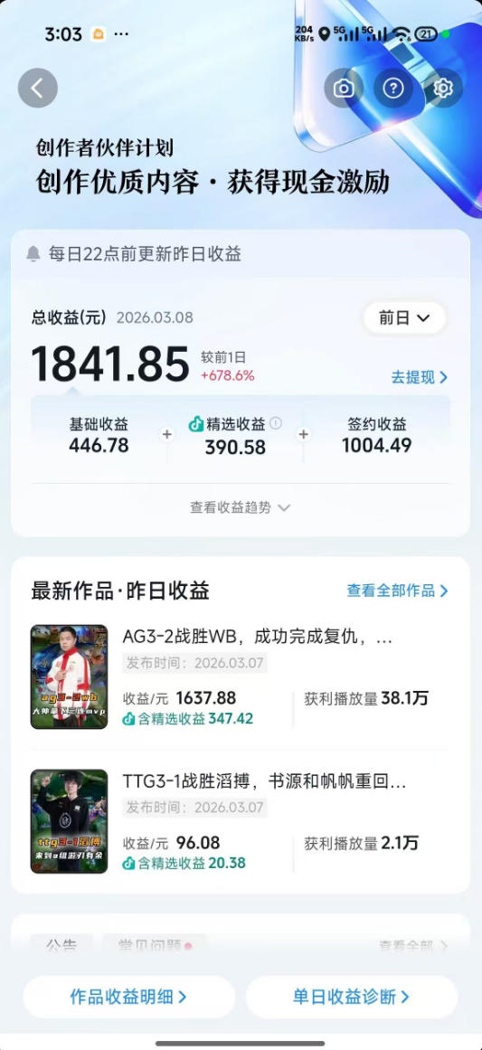 抖音11W粉丝博主的王者荣耀游戏解说教程，文案、配音、素材剪辑全流程，解锁伙伴计划+精选独家收益，日入1k+-八爪鱼资源库
