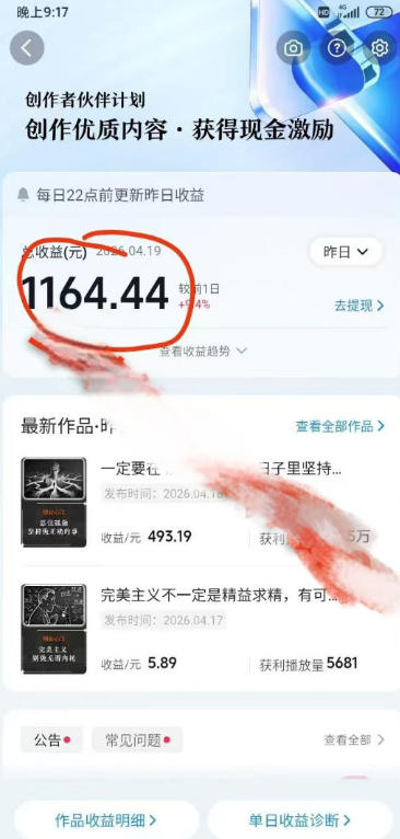 抖音某博主的创业正能量手绘素描短视频全流程教学，手把手教你做号变现，撸创作者伙伴计划收益-八爪鱼资源库
