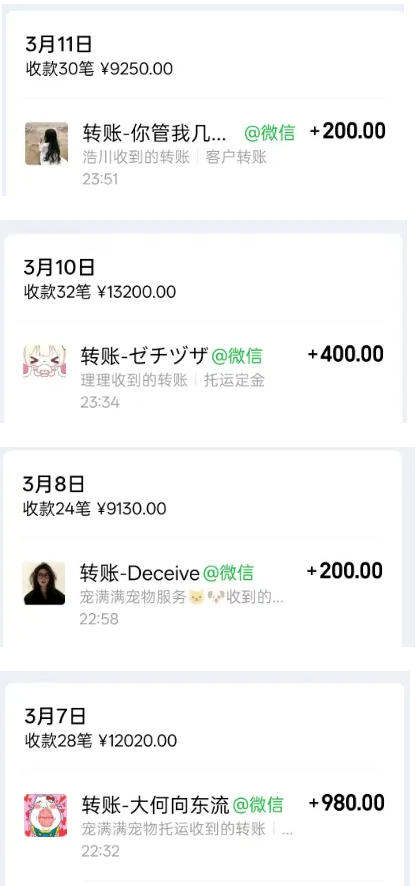 宠物托运阳光赛道賺钱教学，小众高刚需冷门项目，日均10单稳定盈利，单均利润200+-八爪鱼资源库