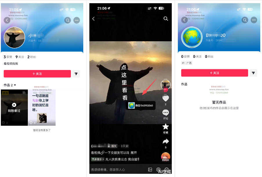 最强抖音引流-隐藏式暂停跳钩子，效果自测-八爪鱼资源库