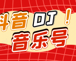 DJ可视化音乐号-非AE模板：一个安卓手机即可操作，可U盘变现一单赚100+-八爪鱼资源库