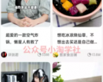 京东视频带货项目分享，发视频就能操作赚钱-八爪鱼资源库