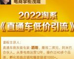 茂隆2022直通车低价引流玩法,教大家如何低投入高回报的直通车玩法-八爪鱼资源库