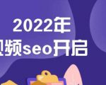 墨子学院2022年抖音seo关键词排名优化技术，三天学活抖音seo-八爪鱼资源库