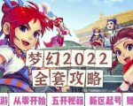 2022梦幻西游手动搬砖赚钱攻略，玩玩游戏日入100+（0基础到收益详细讲解）-八爪鱼资源库