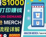 如何利用Amazon PrintOn Demand（按需打印）打造每月1000美元的被动收入-八爪鱼资源库