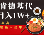 闲鱼发布肯德基商品代下单目月入1W+，小白店铺当天出单-八爪鱼资源库