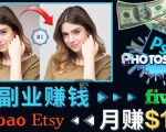 掌握PS修图技能，月赚5000美元以上–利用Adobe Photoshop赚钱的3种途径-八爪鱼资源库