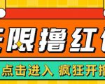 最新某养鱼平台接码无限撸红包项目，提现秒到轻松日入几百+【详细玩法教程】-八爪鱼资源库