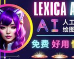 AI人工智能给图工具，免费-简单-好用AI文本转图像海量创意和图库！-八爪鱼资源库