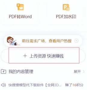 CNDN付费资源项目，不用引流，无需做客服，后期被动收入-八爪鱼资源库