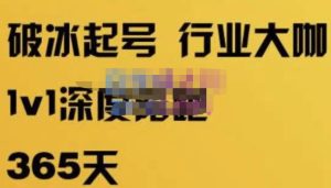 珍妮·短视频直播（定制）线上陪跑，平台逻辑及赛道选择、短视频数据分析技巧、直播三大核心等-八爪鱼资源库