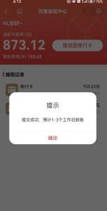 百度问答账号封禁提现方法,有人帮别人提现月入过万【随时和谐目前可用】-八爪鱼资源库