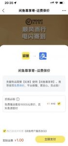 2023最火最新版外面1988上车的闲鱼自动收货源码带搭建教程-八爪鱼资源库