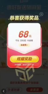 百度极速新人拉新，外面号称“无限”撸68红包的项目解析【详细视频教程+文字步骤】-八爪鱼资源库