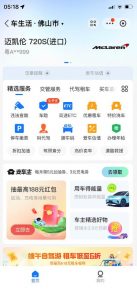 支付宝豪车认证教程，倒卖教程轻松日入300+还有助于提升芝麻分【揭秘】-八爪鱼资源库