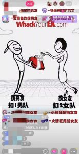 抖音最火无人直播玩法暴打前任弹幕礼物互动整蛊小游戏(游戏软件+开播教程)-八爪鱼资源库