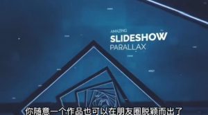 AE脚本-平面图片转3d三维视差动画Projection 3D v3.08（有教程视频）-八爪鱼资源库