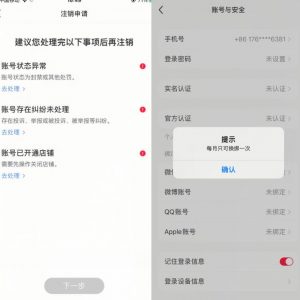 小红书封号/登录不上/无法注销等情况,强制换绑技术【揭秘】-八爪鱼资源库