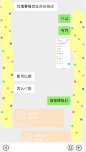 小红书最新蓝海赛道，合伙人协议书项目，虚拟资源都是纯利，操作得当日入500+【揭秘】-八爪鱼资源库