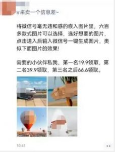 外面收费66的将微信号导入图片的教程，可自用或卖教程，一单66元，轻松日入300+【揭秘】-八爪鱼资源库