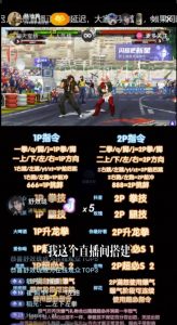 抖音最新最火无人直播玩法拳皇弹幕礼物互动小游戏(游戏软件+开播教程+直播间搭建指导+素材+音效)-八爪鱼资源库